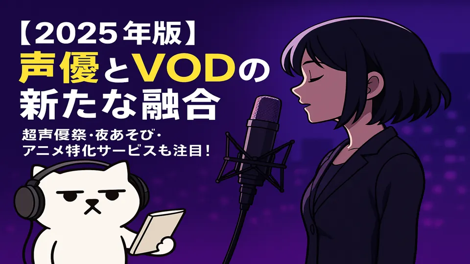 声優として収録するまんぷくにゃんのイラスト