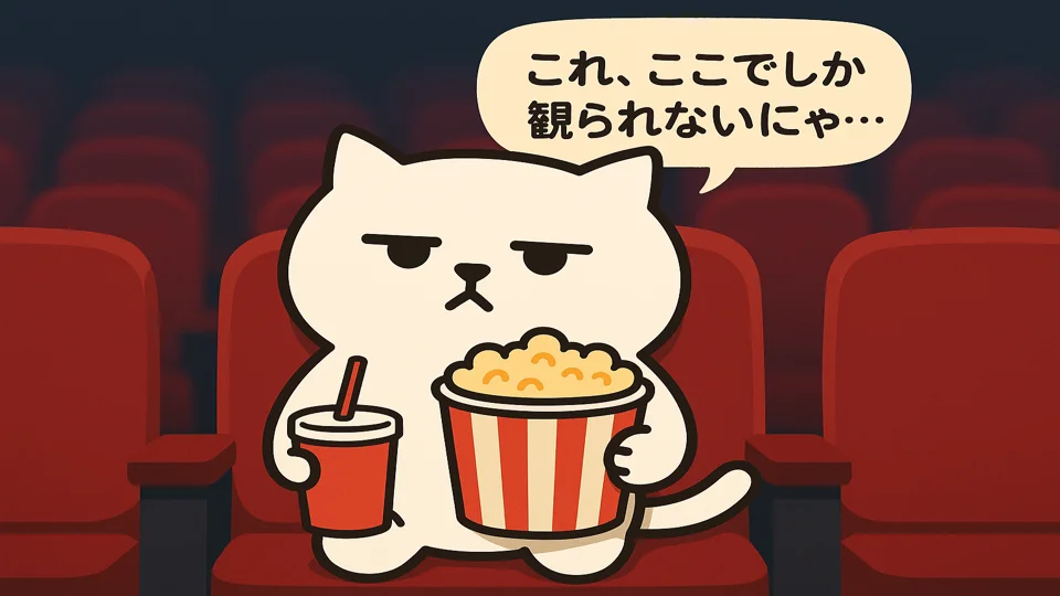 映画館でポップコーンとジュースを持つまんぷくにゃん