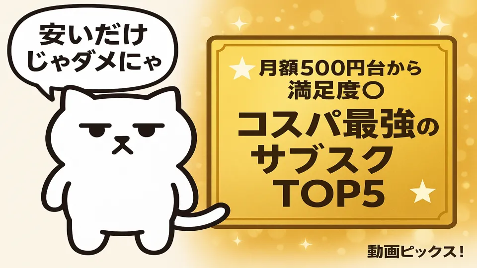 まんぷくにゃんがコスパに悩む様子
